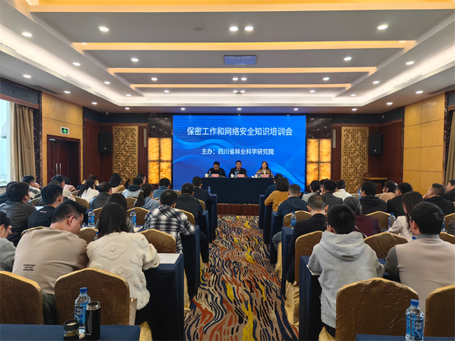
												
												
													省林规院开展保密工作暨网络安全培训会
												
												